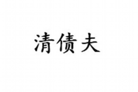 杭州腾飞讨债公司：专业高效的债务追收服务